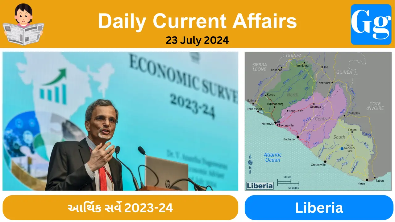 Daily Current Affairs 23 July 2024