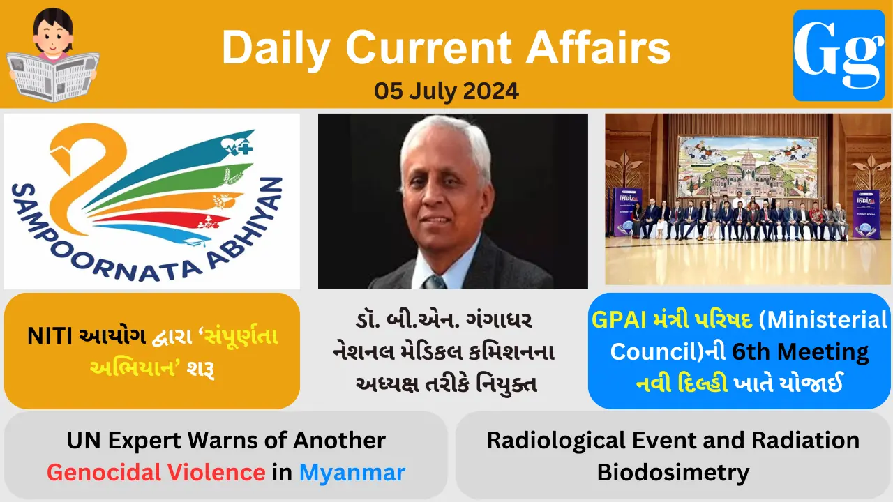 Daily current affairs 05 July 2024