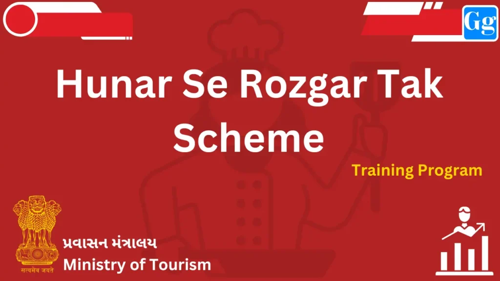Hunar Se Rozgar Tak Scheme