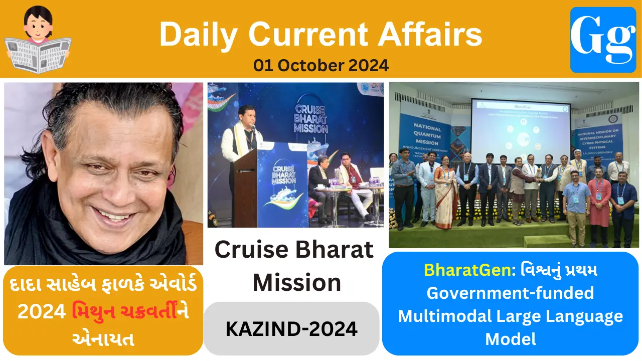 Daily Current Affairs 01 October 2024