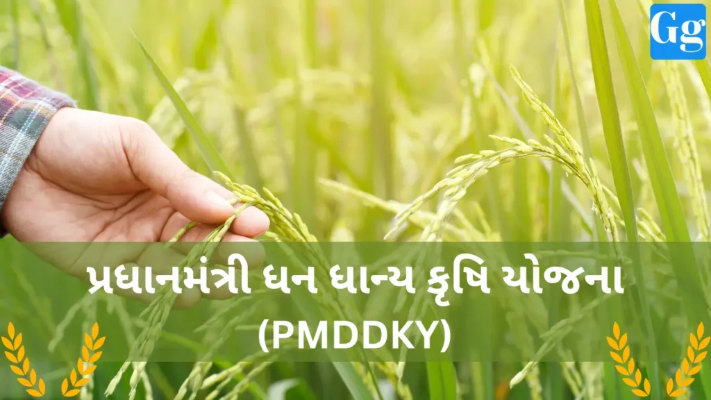 PM Dhan-Dhaanya Krishi Yojana