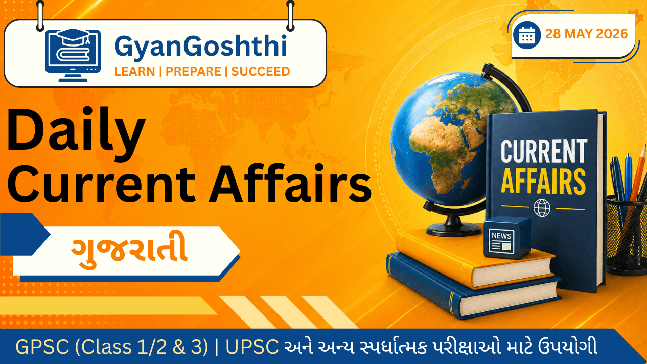 Daily Current Affairs in Gujarati 28 May 2026 for GPSC UPSC