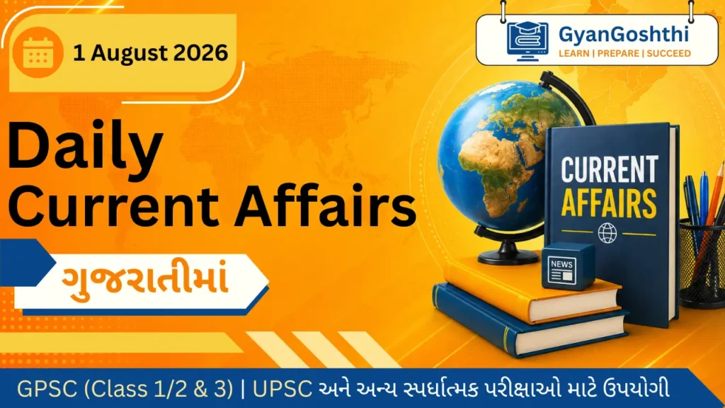 Daily Current Affairs in Gujarati 1 August 2026 for GPSC UPSC