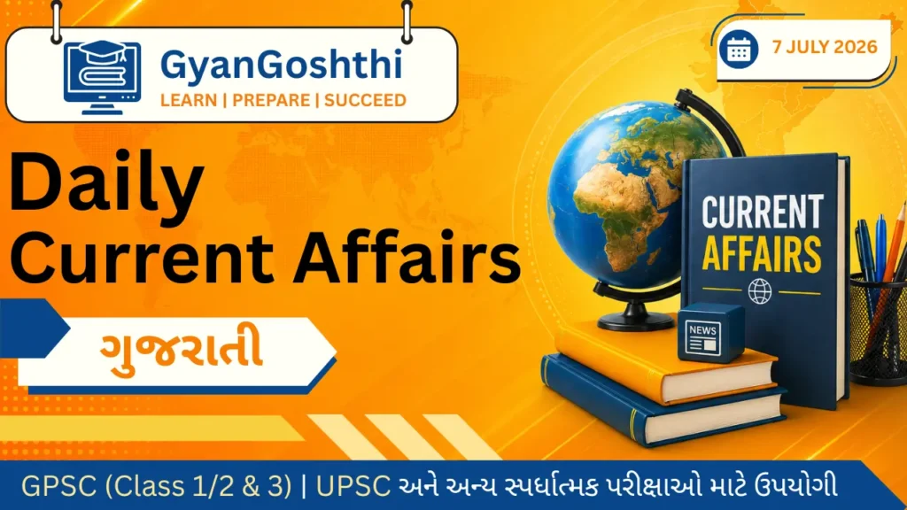 Daily Current Affairs in Gujarati 7 July 2026 for GPSC UPSC